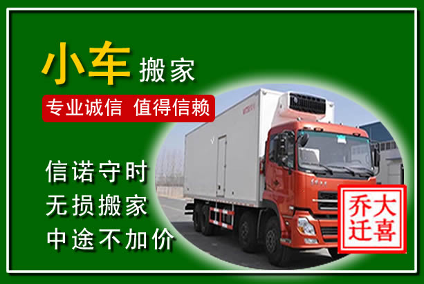 惠农物品搬运