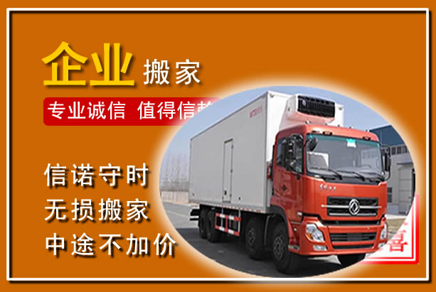 惠农工厂单位搬迁