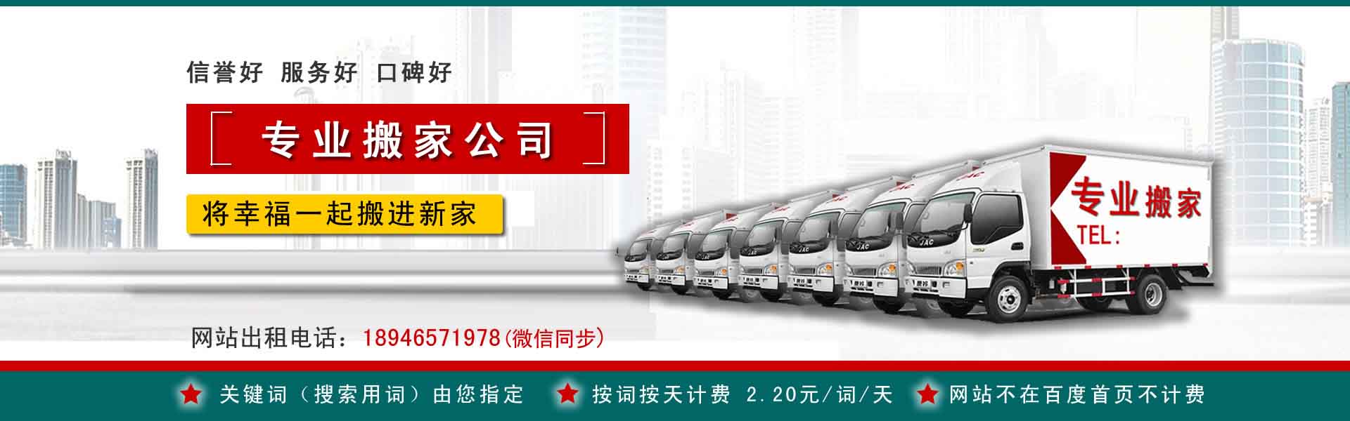 惠农小型搬家